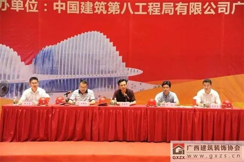 广西建筑装饰协会成功举办文化艺术中心装修项目现场观摩活动