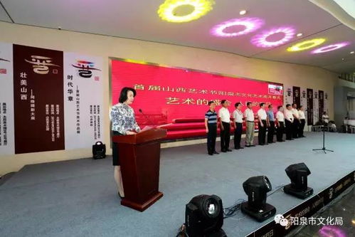 魅力阳泉惊艳绽放，首届山西艺术节好戏连台