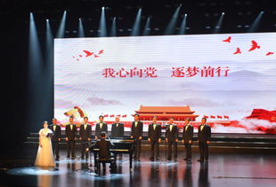 坚持党建引领 文化凝聚人心——创新开展庆“七一”党员教育活动