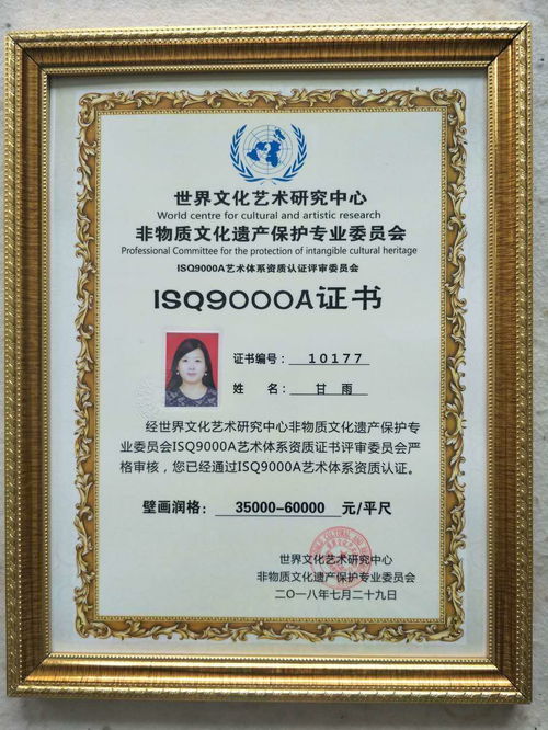 非物质文化遗产的守护者与交流者 世界文化艺术研究中心非物质文化遗产保护专业委员会研究员