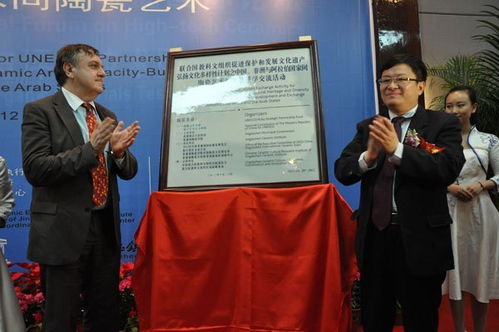 瓷韵传丝路 匠心连万里——联合国教科文组织陶瓷艺术交流活动在景德镇开幕