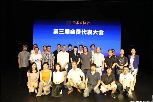 南山区美协换届履新 凝聚艺术力量共绘文化新篇