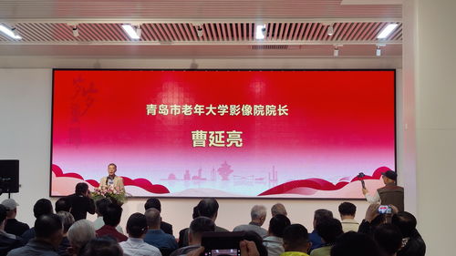 礼赞新时代，我们正当年——青岛市首届老年大学文化艺术节书画摄影作品展圆满开展